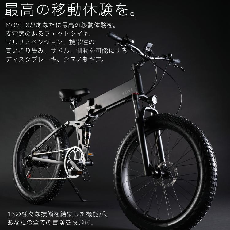 電動アシスト自転車 MOVE X e-Bike 24インチ 180日間保証 電動 