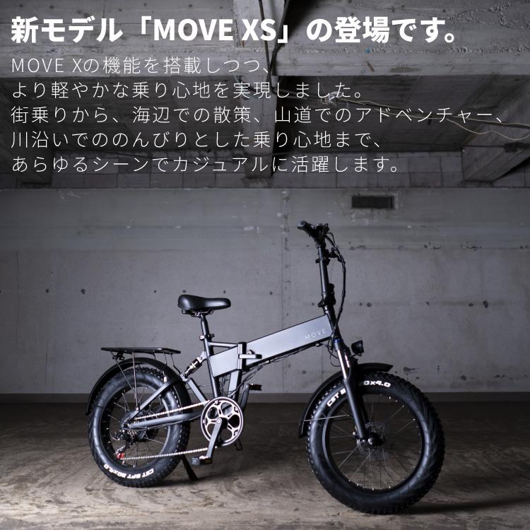 正規品販売店 電動アシスト自転車 MOVE XS e-Bike 20インチ 180 
