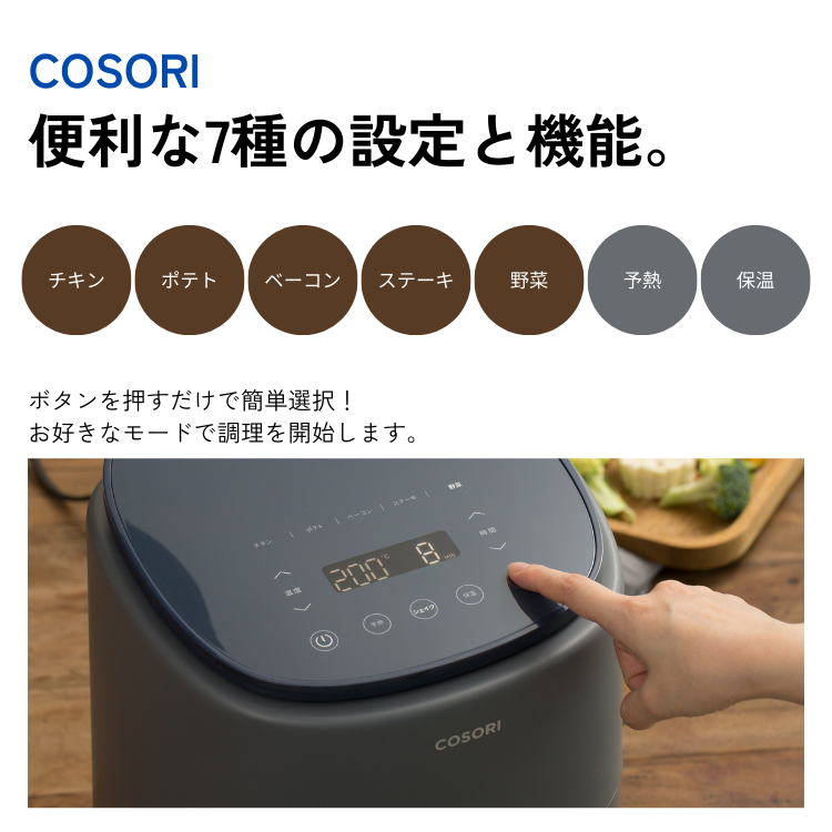 コソリ ライト 正規品 COSORI Lite ノンフライヤー 3.8L 2〜4人