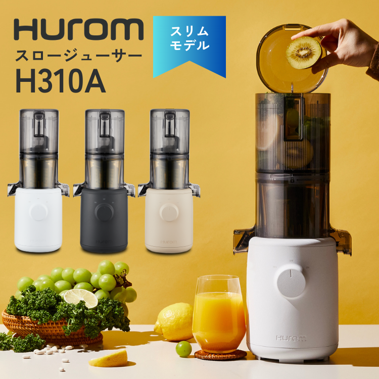 HUROM ヒューロム スロージューサー H310A コールドプレス 低速ジューサー ファスティング 酵素 無添加ジュース スリムモデル :  kg200446 : ケゴマル - 通販 - Yahoo!ショッピング