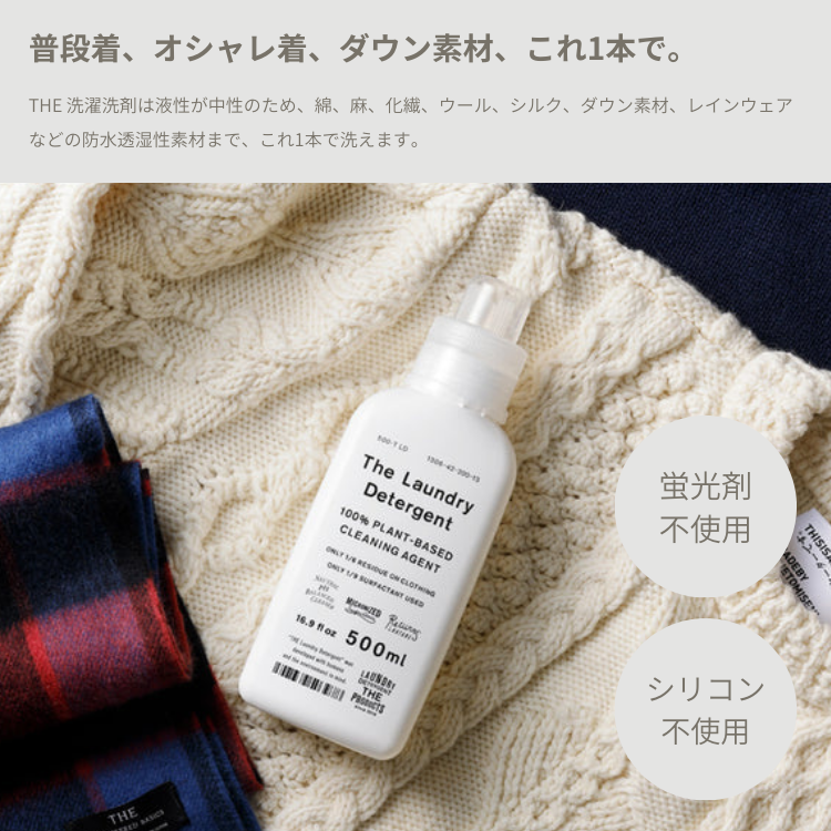 THE 洗濯洗剤 詰め替え用 Think Nature 450g 衣類用 エコ 部屋干し