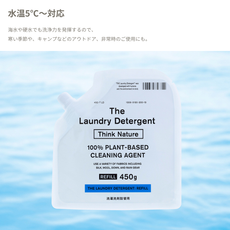 THE 洗濯洗剤 詰め替え用 Think Nature 450g 衣類用 エコ 部屋干し