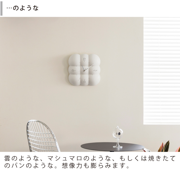 Muffy ムフィ インターフォルム CL-4426 掛け時計 オフホワイト
