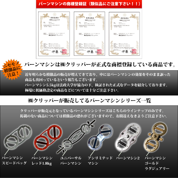 ポイント&クーポン特典 OFFICAL バーンマシン ゴールド