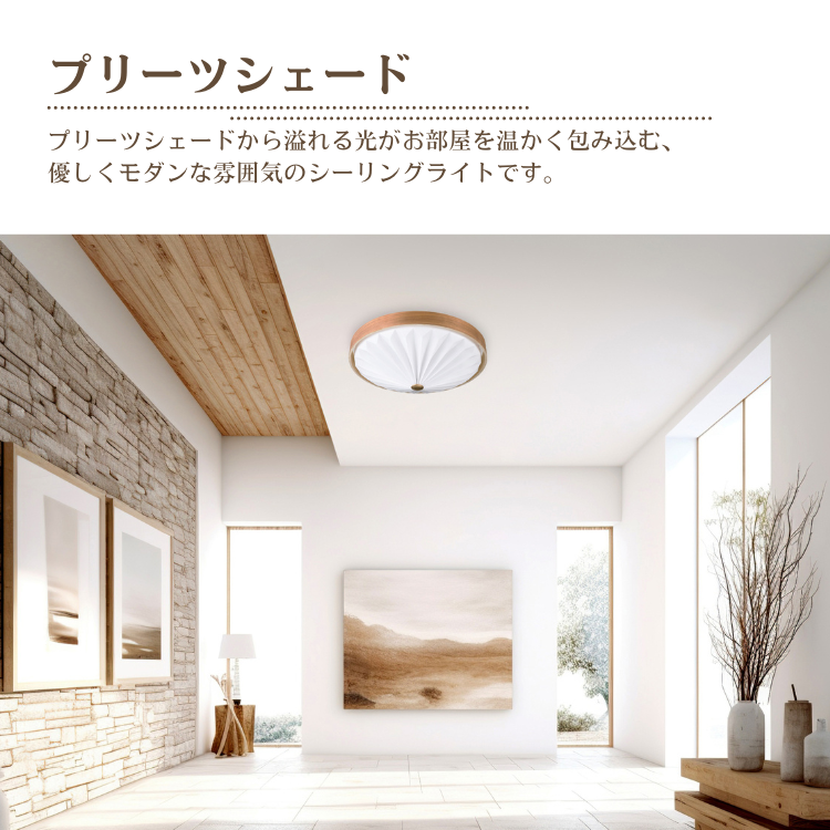 スワン電器 WOOD PLEATS CEILING LIGHT ウッドプリーツ シーリング