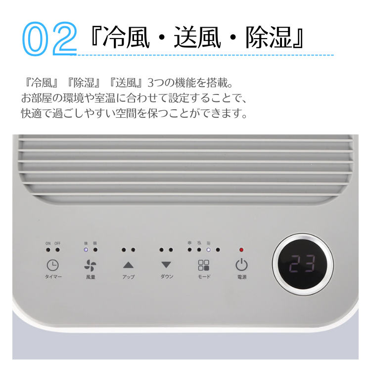 大風量スポットクーラー COOLCOMP クールコンプ 冷風機 移動式