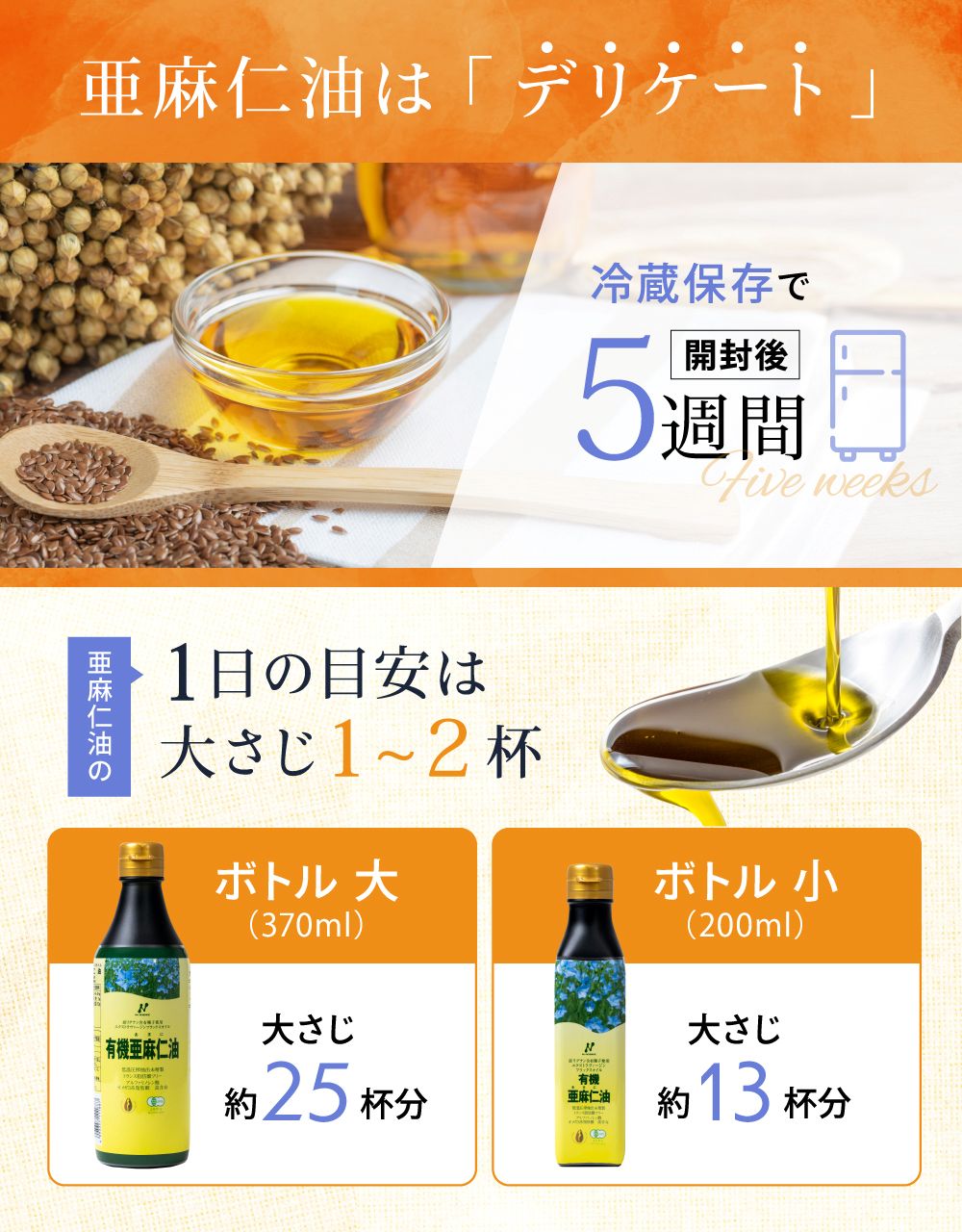 亜麻仁油 カナダ産 200ml ニューサイエンス 有機 JASフラックス オイル