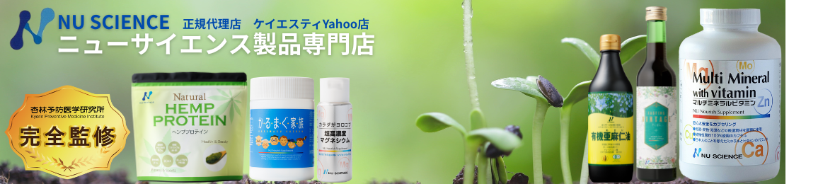 ケイエスティ Yahoo!店 ヘッダー画像