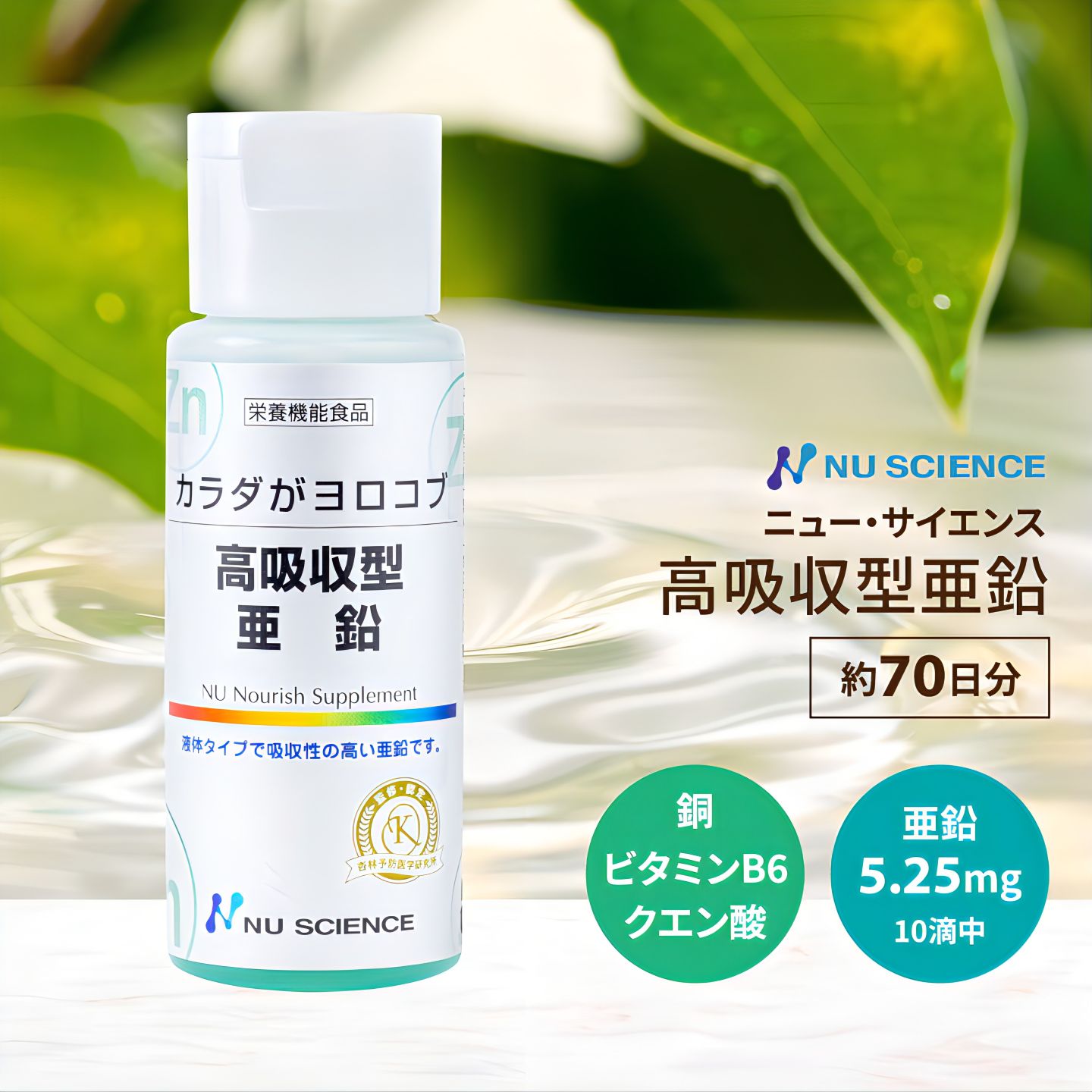 ニューサイエンス製品専門ショップ】ケイエスティYahoo店