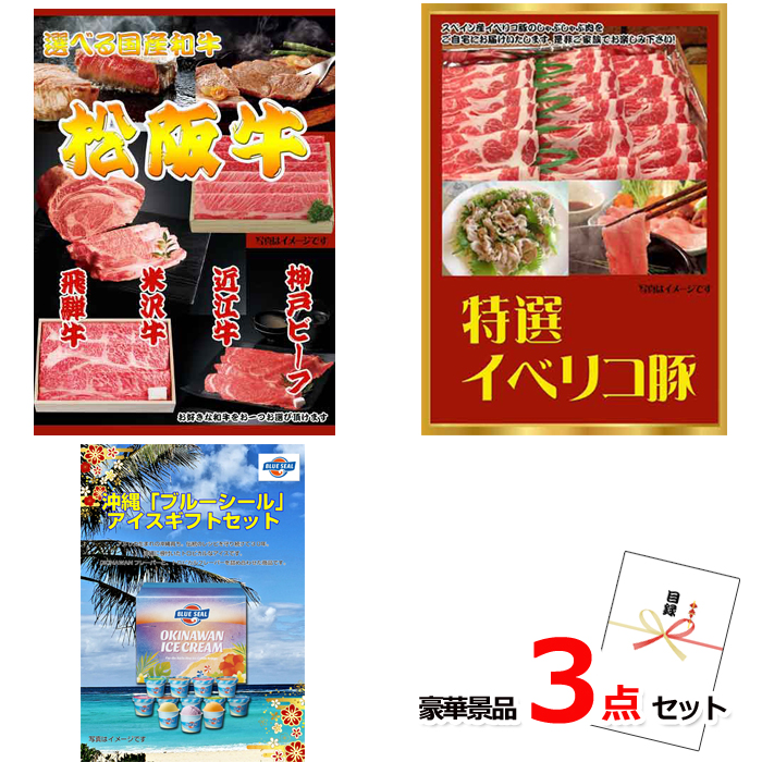 景品パネル