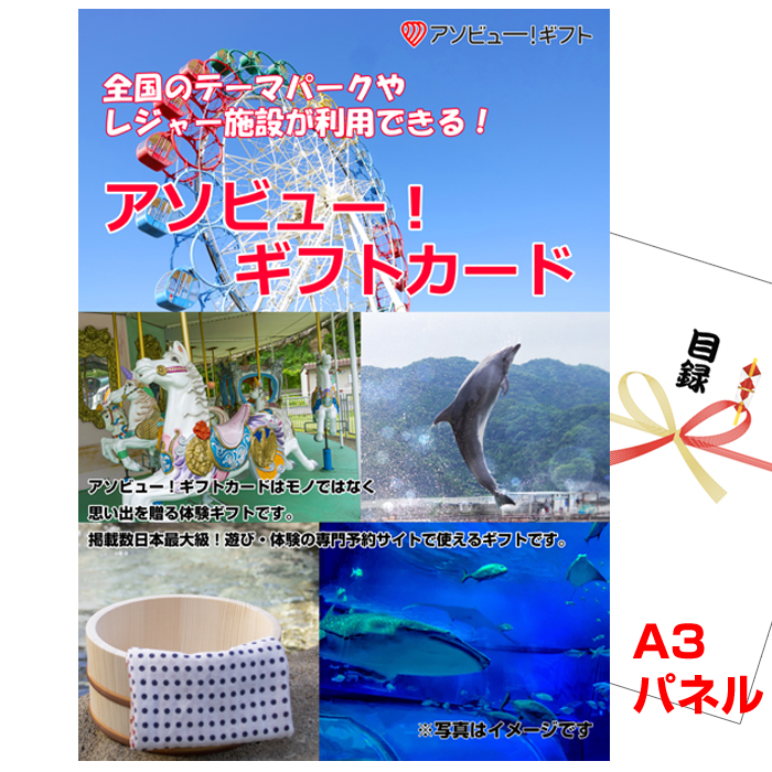 ビンゴ アソビューギフトカード2万円分＆ホットプレート＆コーヒー