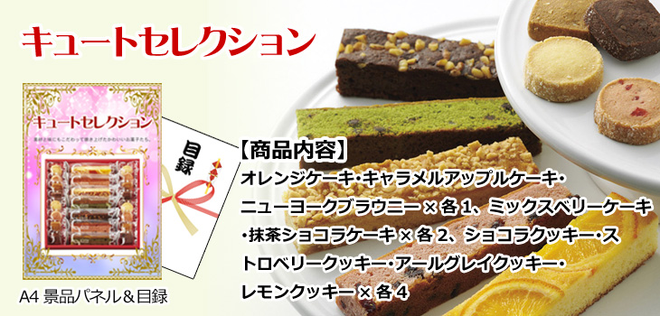 お届け内容