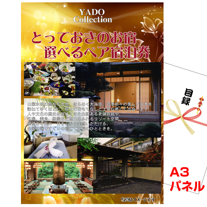 ビンゴ ベストセレクション!iPadAir&ダ...の詳細画像5