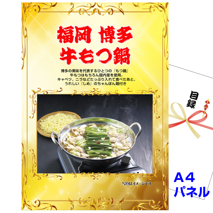 景品パネル