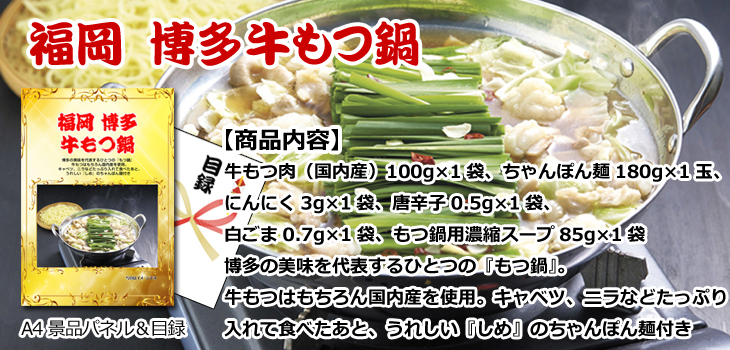 お届け内容