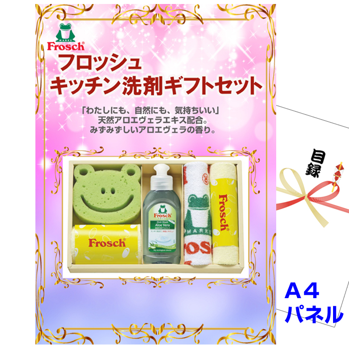 景品パネル