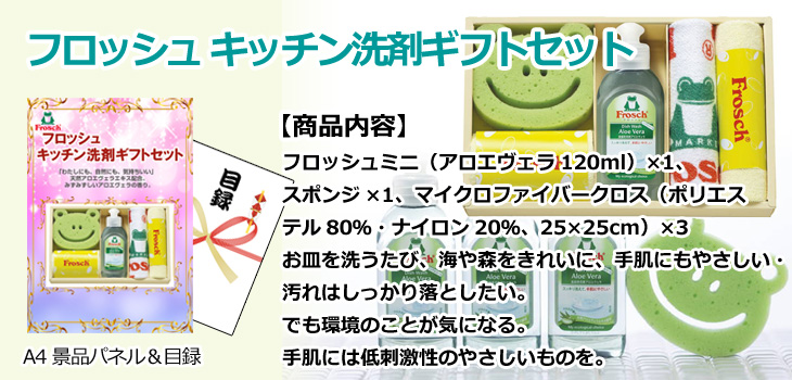 お届け内容