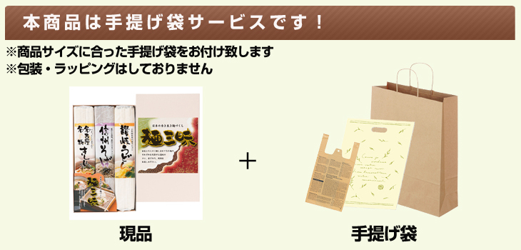 お届け内容
