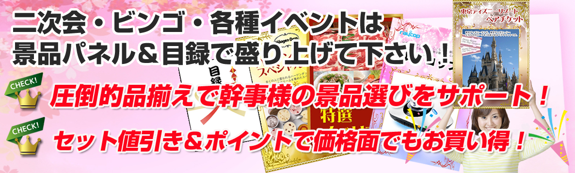 景品専門ショップハッピー - Yahoo!ショッピング
