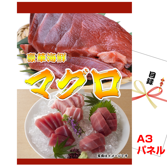 景品 セット ビンゴ 二次会 選べる有名レストランお食事券＆選べる国産和牛＆イベリコ豚他豪華5点セット 景品パネル＆引換券付き目録 15080_6