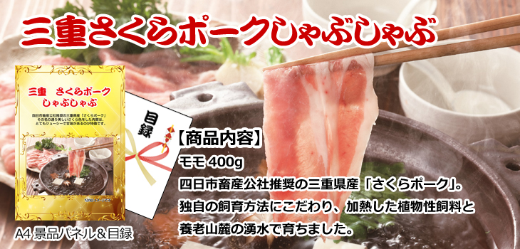 お届け内容