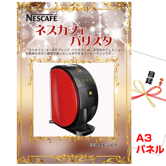 景品パネル