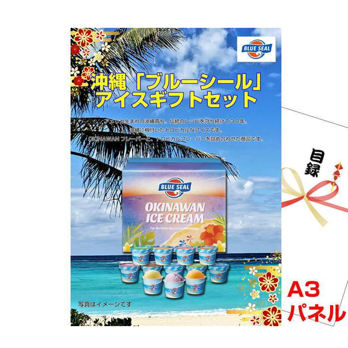 景品パネル
