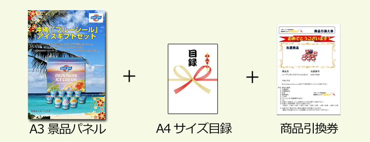 景品セット ビンゴ 二次会 超お買得！スーパーバリュー景品５点セットD