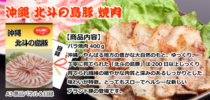お届け内容