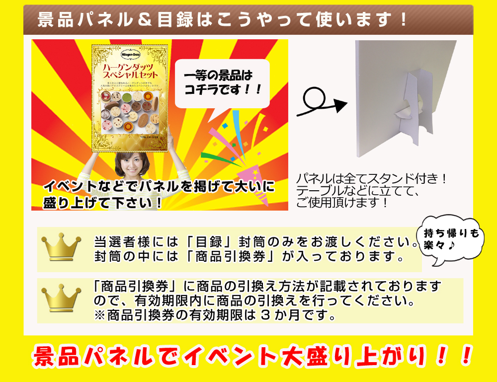 忘年会 景品セット ビンゴ 二次会 選べる有名レストランお食事券