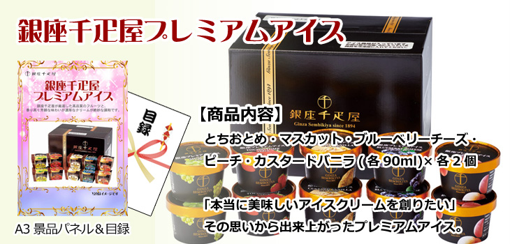 お届け内容