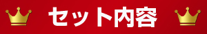 景品 二次会 ビンゴ ルンバ&バルミューダトー...の詳細画像1
