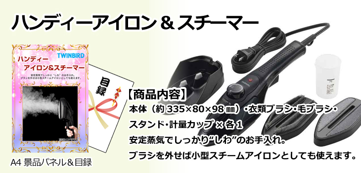 お届け内容