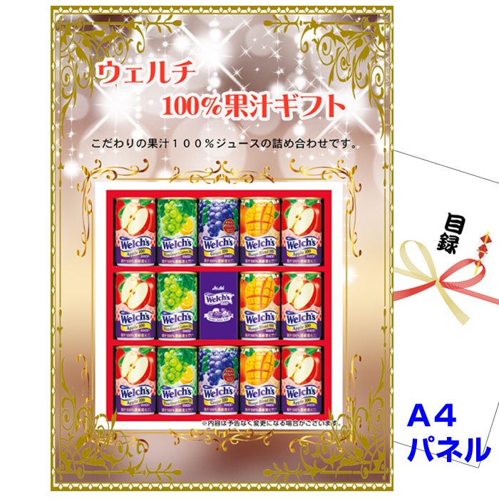 景品パネル