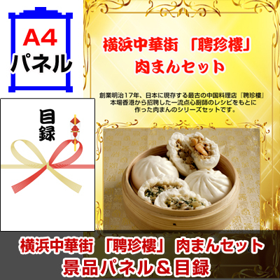 人気ショップが最安値挑戦 景品 忘年会 ゴルフコンペなどに最適 景品 ビンゴ 二次会 ベストセレクション ディズニーorusjペアチケット Jtb旅行券 神戸ビーフ他豪華グルメの10点セット オンライン景品対応 景品パネル 引換券付き目録 ギフト券 人気ショップが最安値挑戦 景品 忘年会 ゴルフコンペなどに最適 景品 ビンゴ 二次会 ベストセレクション ディズニーorusjペアチケット Jtb旅行券 神戸ビーフ他豪華グルメの10点セット オンライン景品対応 景品パネル 引換券付き目録 ギフト券