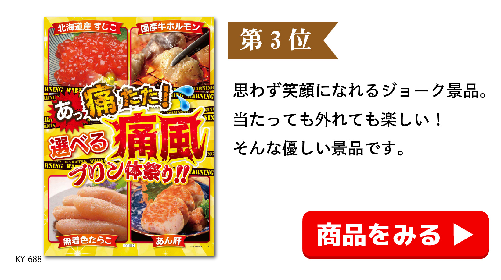 景品パラダイス - Yahoo!ショッピング