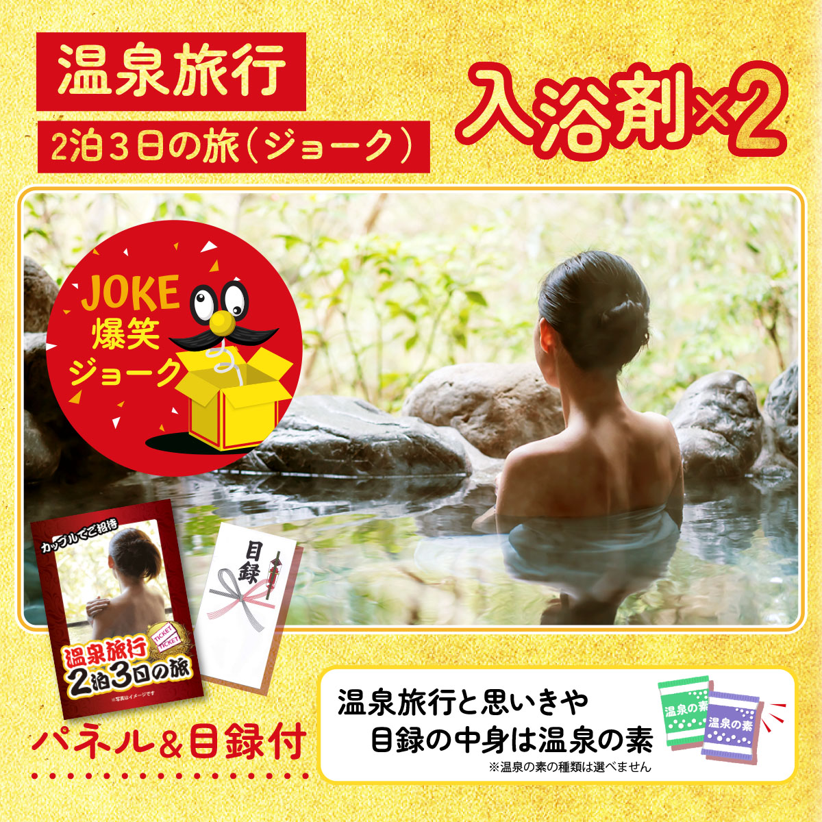 景品パラダイス 景品 セット 目録 パネル ギフト 3点セット 家電