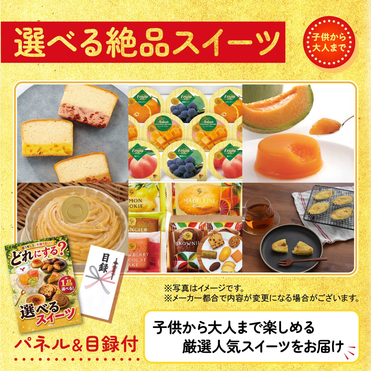 景品パラダイス 景品 セット 目録 パネル 2点セット 家電 switch2