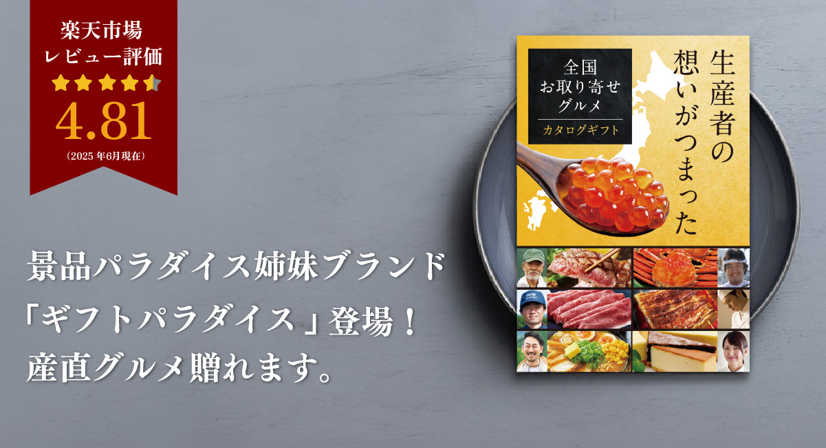 景品パラダイス 景品 目録 パネル セット 単品 海鮮 メガ盛り 景品パラダイス 景品 目録 パネル セット 単品 海鮮 メガ盛り