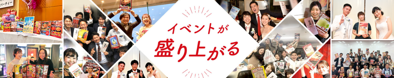 景品パラダイス ヘッダー画像
