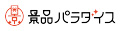 景品パラダイス ロゴ