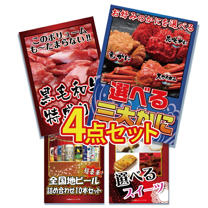 �i�i �Z�b�g �ژ^ �p�l�� 4�_�Z�b�g �� �C�N ���K���� �� �r�[�� �J�j �уK�j ���јa��  ������ �񎟉� ��I�� �Y�N�� �r���S��� ���I �̑��i �S���t�R���y