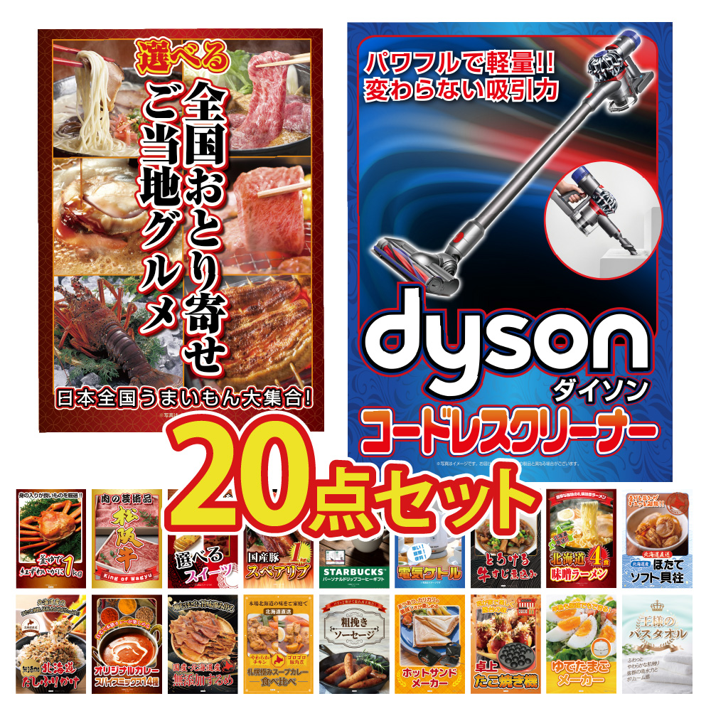 ·ÊÉÊ ÌÜÏ¿ ¥»¥Ã¥È ¥Ñ¥Í¥ëÉÕ¤ 20ÅÀ Dyson ¥À¥¤¥½¥ó ¤ª¼è¤ê´ó¤» ¿©ÉÊ ¥«¥Ë ¤«¤Ë ³¤Á¯ ¥Ö¥é¥ó¥Éµí ¾¾ºåµí Æù ¥¹¥¤¡¼¥Ä º©¿Æ²ñ ¾¾ºäµí