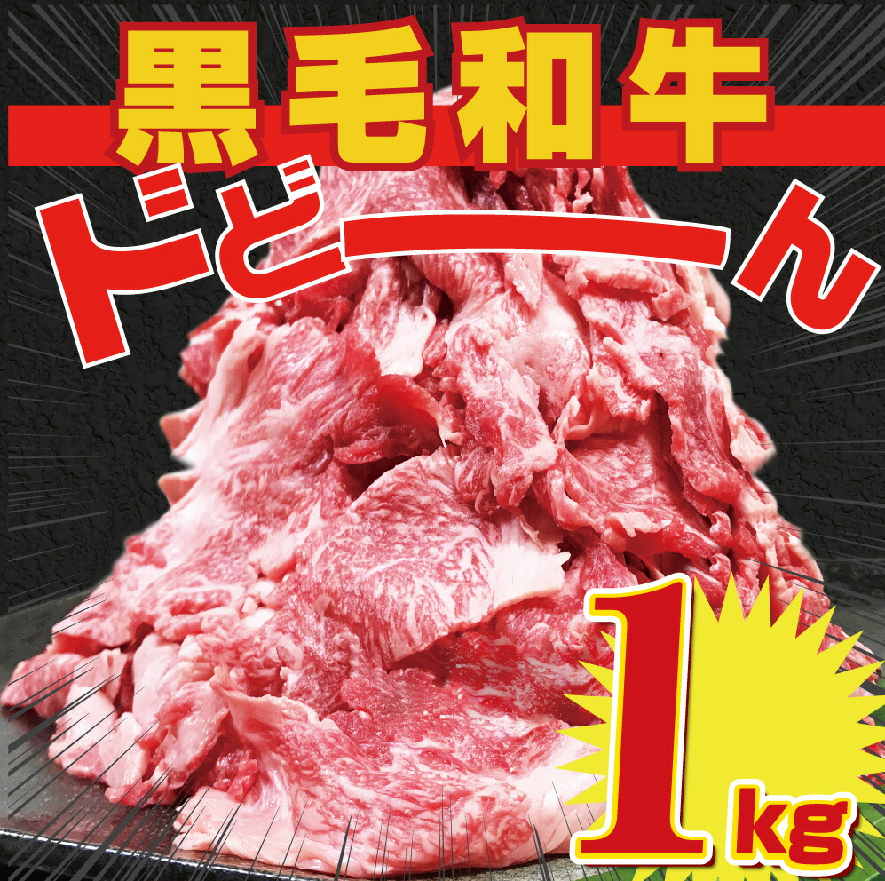 景品 セット 単品 パネル 目録 ゴルフコンペ 忘年会 肉 メガ盛り 黒毛和牛 1kg 和牛 グルメ 結婚式 披露宴 二次会 ビンゴ