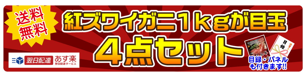 景品 セット 4点 パネル 目録 ゴルフコンペ 忘年会 肉 メガ盛り ビール