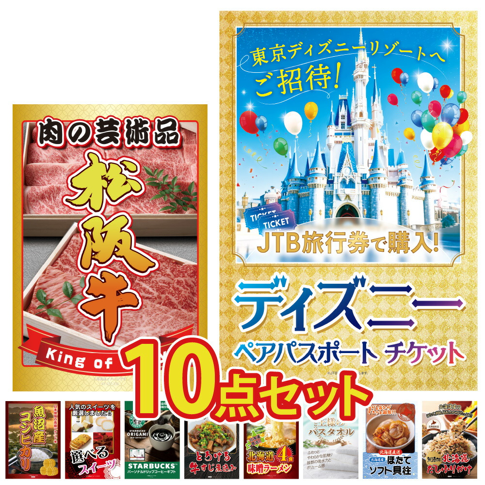 ii Zbg ژ^ Mtg pl 10_ fBYj[`Pbg jtbs   ㋍ RVqJ XC[c X^o [  񎟉 Cxg ̑i rS