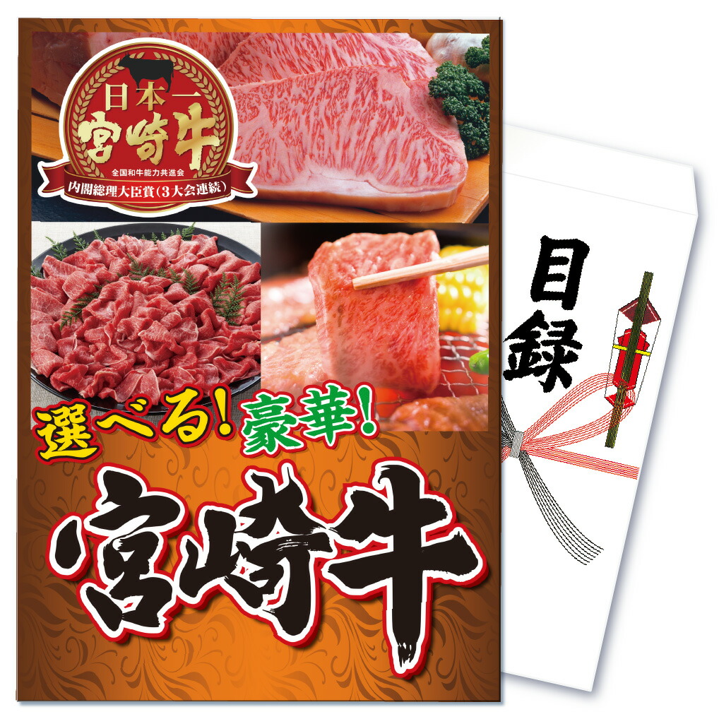 景品 セット 単品 パネル 目録 ゴルフコンペ 忘年会 肉 サーロイン