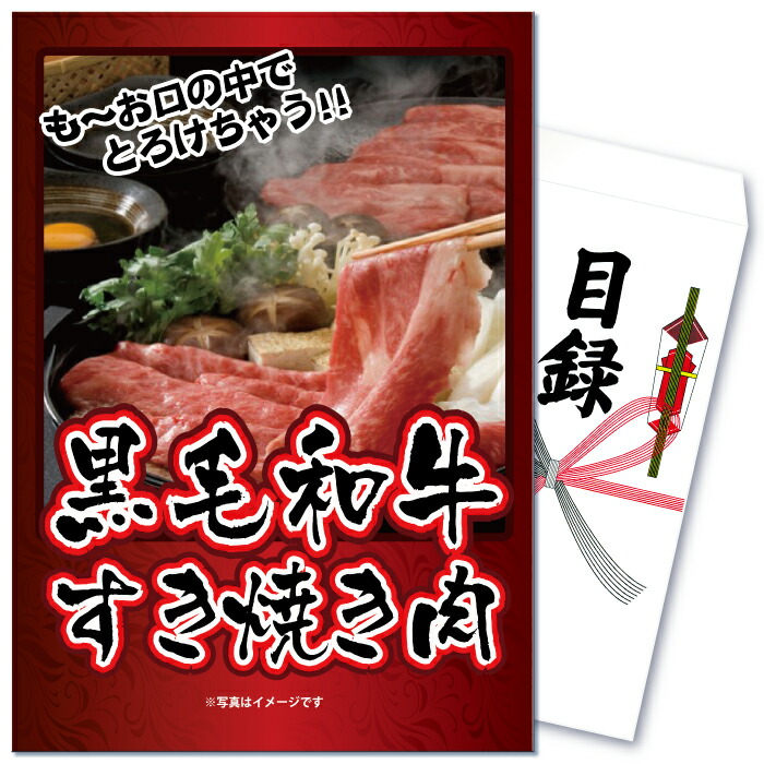 景品 セット 単品 パネル 目録 ゴルフコンペ 忘年会 肉 黒毛和牛