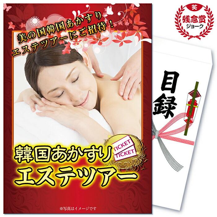 景品 目録 セット パネル付き 単品 パネル  おもしろ ジョーク ドッキリ残念賞アカスリ手袋(笑)  二次会 披露宴 宴会 イベント レクリエーション | 景品パラダイス