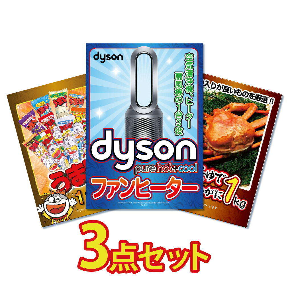 dyson空気清浄機」の人気商品一覧 | 安い商品を通販サイトから
